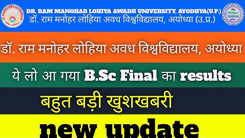 Rmlau B.Sc Final Year Result 2021 declared
