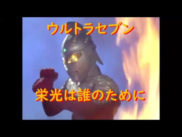 ⚠️当時物・貴重ウルトラセブンプラチク星人ブルマァク円谷プロ