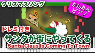 サンタが街にやってくる