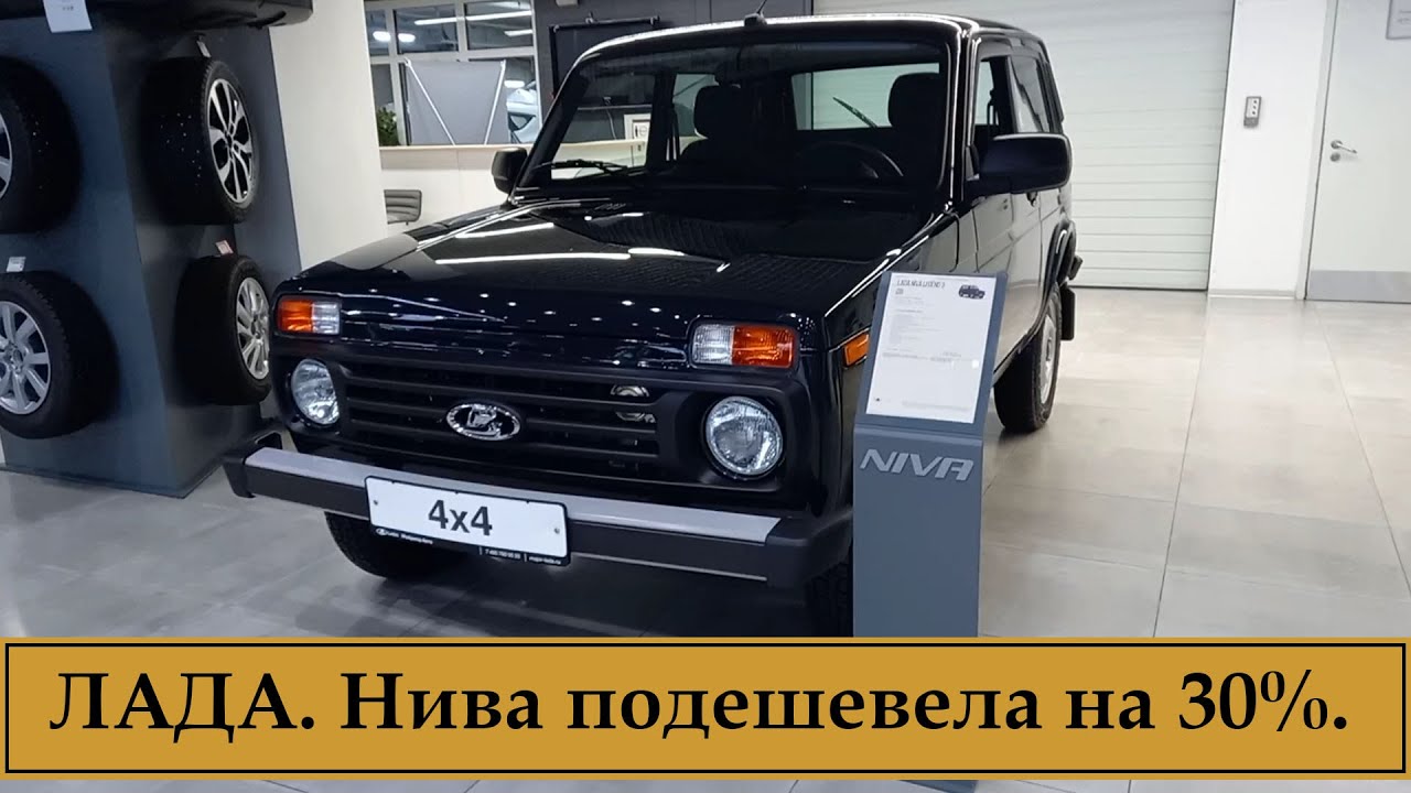 Лада гранта подешевела