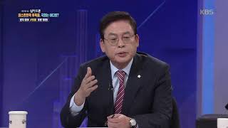 생방송 심야토론 - 자유한국당 장외 투쟁, 어떻게 봐야 하나.20190504