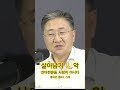716 #한동훈 #윤어게인 #발악 #유리구두TV #shorts