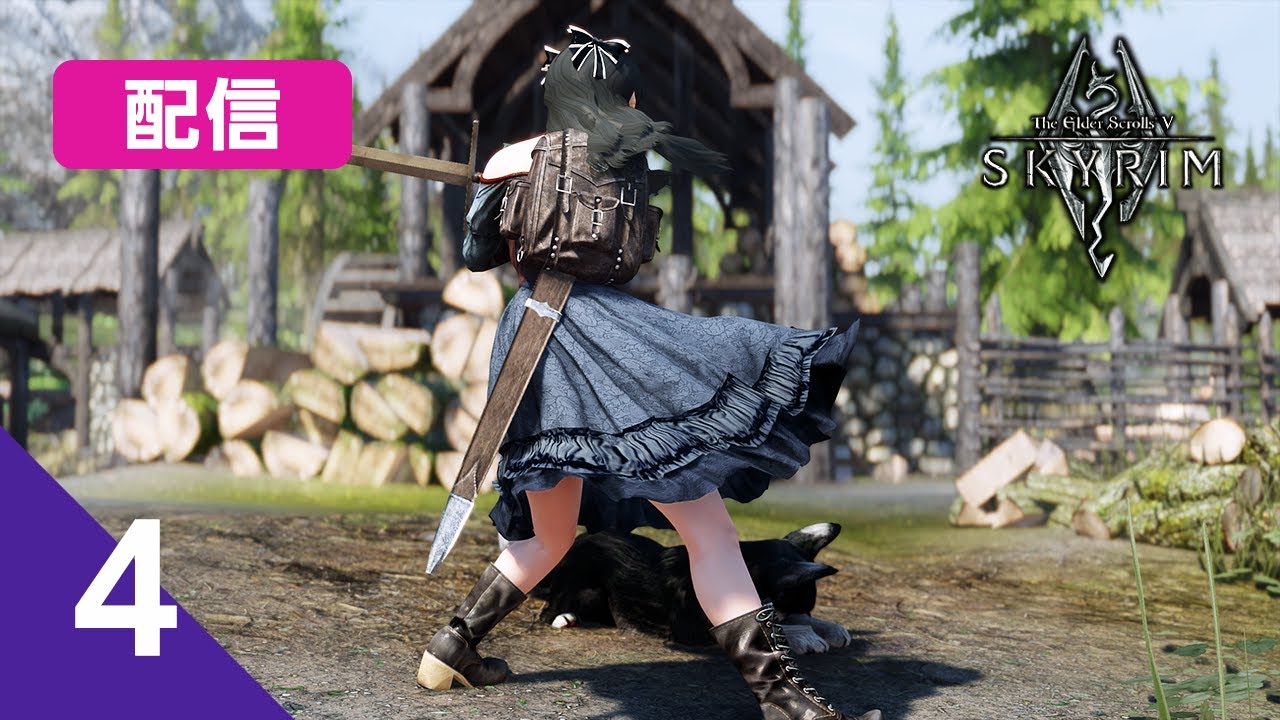 森ガールAnother 地雷系スカイリム #4 ドラゴン登場！拡張ダンジョン