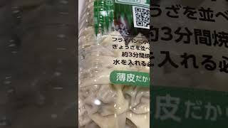 wrapped leek gyoz involtini fragole dumplings verpakt leek dumplings  Japan ? 包み ニラ 餃子
