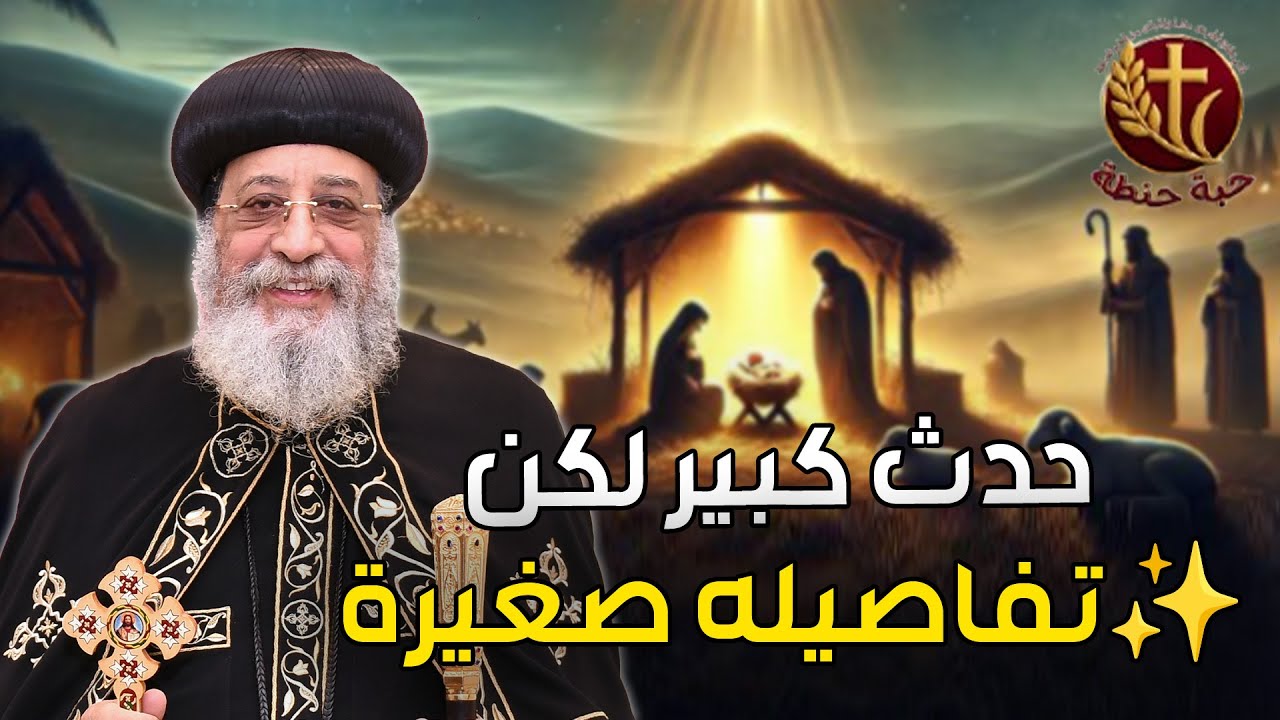 حدث كبير لكن تفاصيله صغيرة 💖 ✨ 