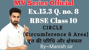 Ex. 15.3 Q. No. 8 | Circumference and area of circle | Chapter 15 RBSE  Class -10 |  part-22