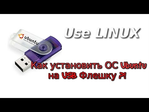 Бейне: USB флэштен Ubuntu-ны қалай орнатуға болады