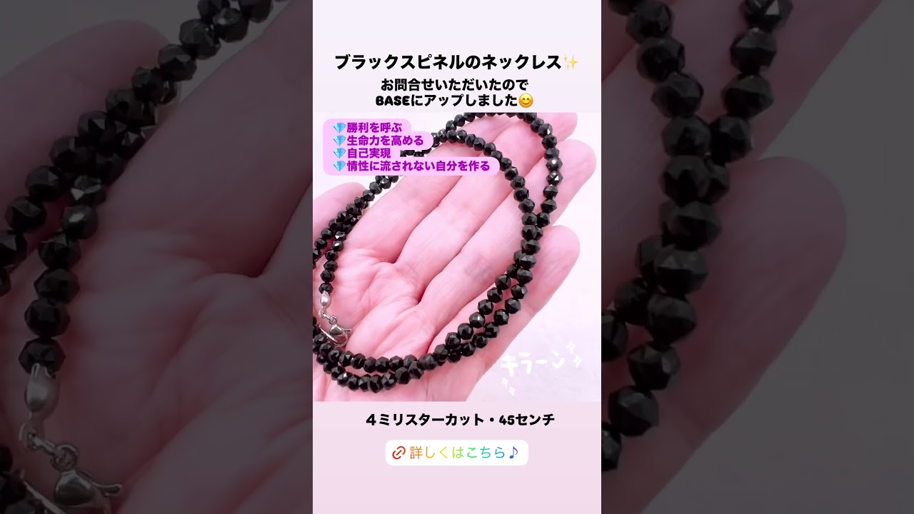 NSOBサポート 4mm ブラックスピネルネックレス 45cm | ヤマダウェブコム