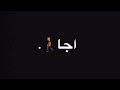 سلم على امك سلم 😉‼