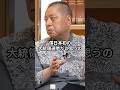 【佐藤優が解剖】日本の政治史が変わった日―「大統領選挙化」した衆院選と国民が求めた強権リーダー