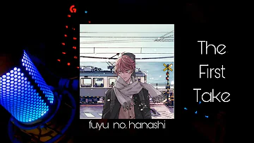 Fuyu no Hanashi - Given | The First Take 「ToshiroPuri」