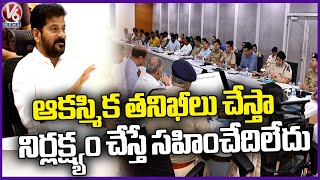 CM Revanth Reddy Holds Review Meeting with Command Control Center Officers | V6 News