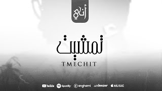Rayen Youssef - Tmechit (Official Music Video) | تمشيت