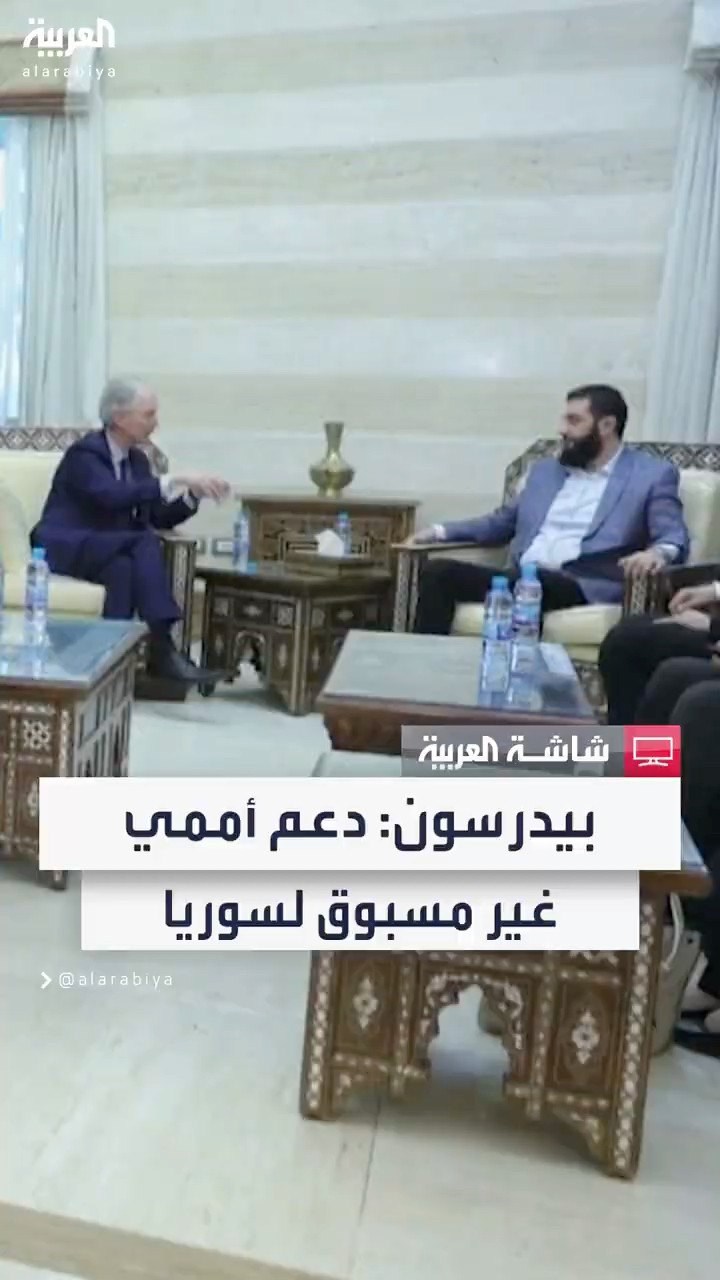 المبعوث الأممي غير بيدرسون: الأمم المتحدة عازمة على تقديم كافة أشكال الدعم والمساعدة إلى سوريا