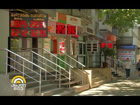 #ბიზნესპარტნიორი ლარი დოლართან მიმართებით ისტორიულ მინიმუმზეა