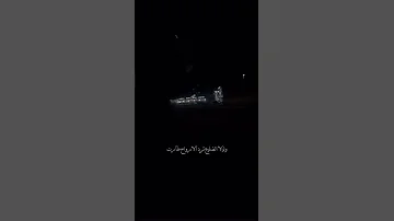 صديت والدمعه على اطراف الأهداب 