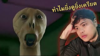 ป๋าลองดูด้านประหลาดๆของYoutube