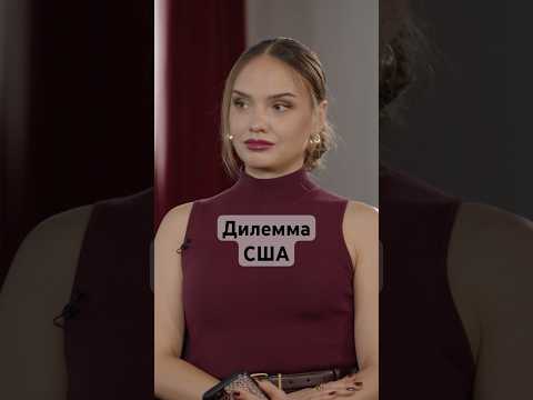 Почему ценность доллара снижается? #америка #деньги #экономика #валюта