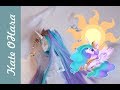 ООАК Принцесса Селестия My Little Pony. Как сделать парик, рог и корону.