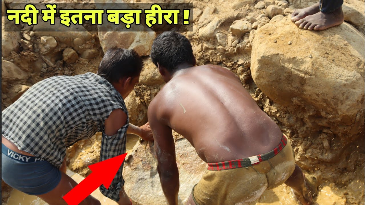 पन्ना में हीरे की नदी ! Live ! @Hokamdevvlogs