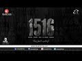 مهرجان اركب المزيكا غناء اورتيجا واويرى وسيكا والفنان وسماكه مهرجان اركب المزيكا غناء اورتيجا واويرى وسيكا والفنان وسماكه