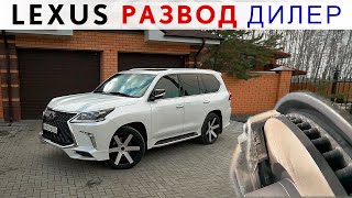 LEXUS LX 570 - лакшери развод!