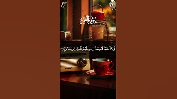 ما تيسر من سورة القمر  #المنشاوي  #سورة_القمر