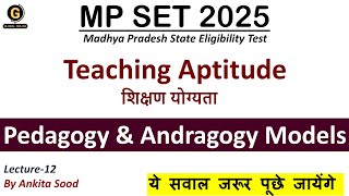 MPSET 2025 Paper 1 | Pedagogy &amp; Andragogy Models in Teaching Aptitude | Madhya Pradesh SET Exam