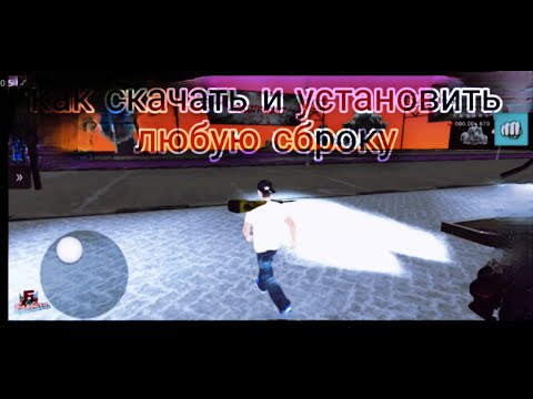 КАК СКАЧАТЬ И
