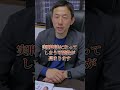 脱税で捕まるのはいくらから? #shorts