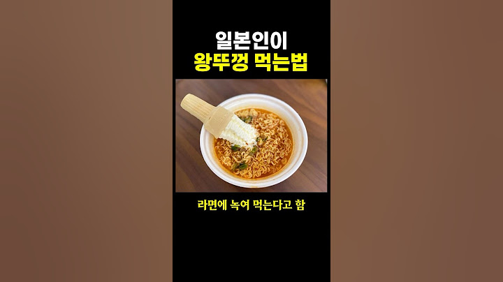 일본인이 ‘왕뚜껑’ 먹는법.. ㄷㄷ