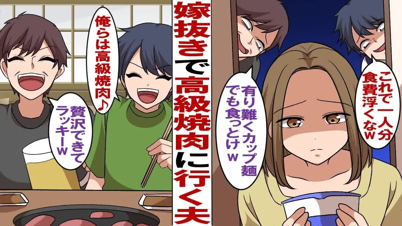 【漫画】当番制の食事作りを突然やめた夫「文句言うなよwカップ麺があるだけありがたいと思え」数日後…私（え…？高級焼肉店のレシート？）家族に尽くしてきたけど我慢の限界！