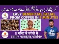 Easy beneficial facial from coffee in 5 minutes  fair glowing  radiant skin  dr khurram mushir