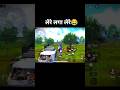pichhe dekho pichhe 😂 PUBG funny video 🫸 #bgmi #freestyle #pubg #hiphop #krafton #pmgc #chicken