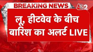 AAJTAK 2 LIVE | WEATHER UPDATE | HEATWAVE, LOO के बीच RAIN ALERT! पहाड़ों का हुआ बुरा हाल! AT2