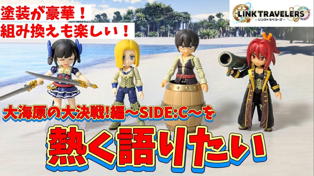 Isn't that Android 18?! [Link Travelers] - YouTube