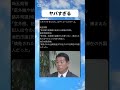 #政治 #政治ニュース #自民党 #高市早苗