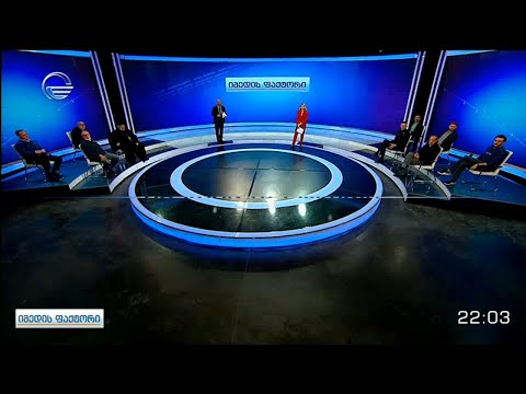 იმედის ფაქტორი  - 9 მარტი, 2021 წელი - ნაწილი 1
