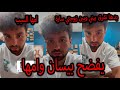 رد غيث مروان ستوريات يفضح بيسان اسماعيل وامها والحقيقة كامل رد غيث مروان ستوريات يفضح بيسان اسماعيل وامها والحقيقة كامل