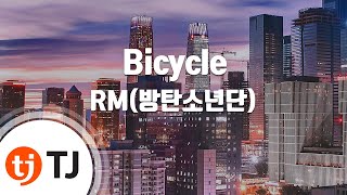 [TJ노래방] Bicycle - RM / TJ Karaoke