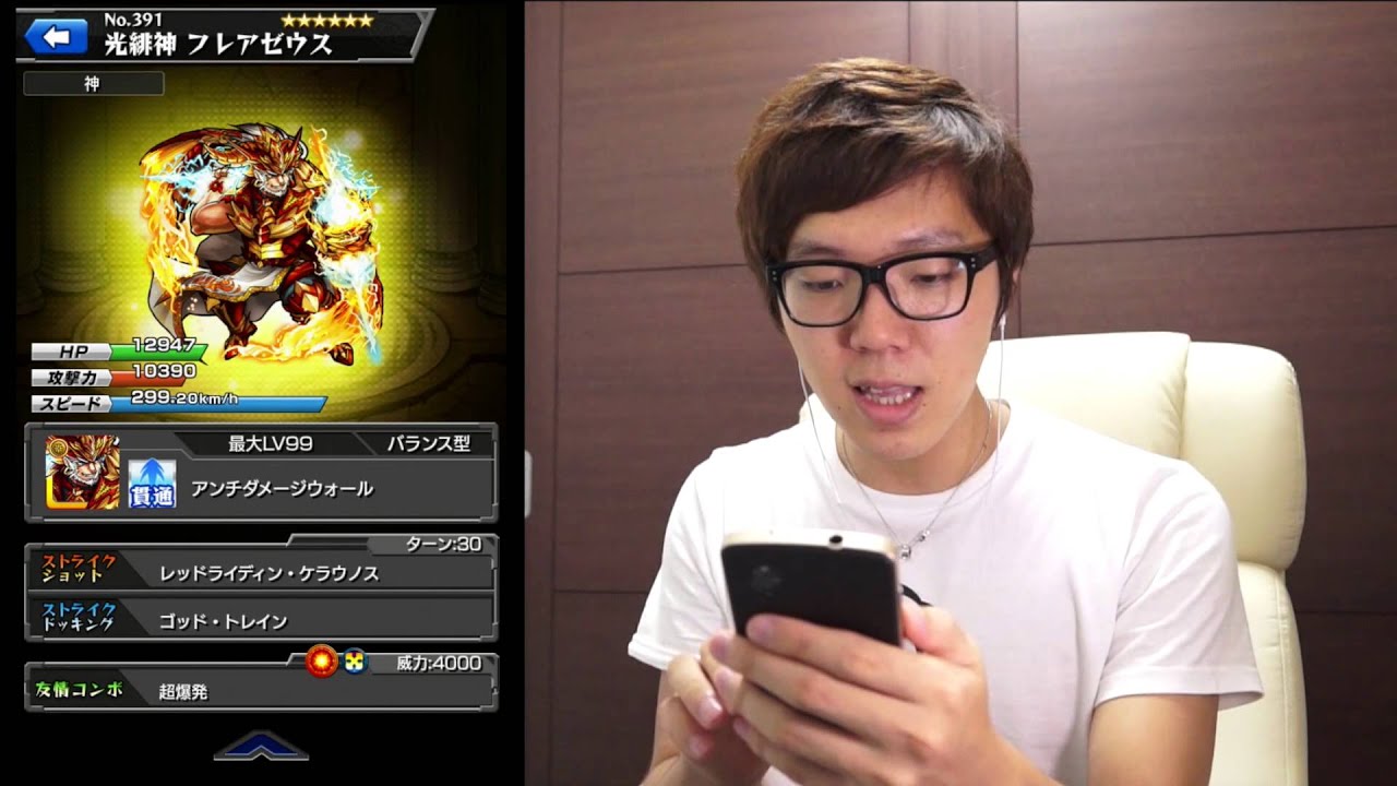 モンスト ゼウスを神化 天邪神 ダークゼウスに ヒカキンゲームズ Youtube