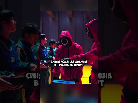 Добро пожаловать на 4-ю игру / Игра в кальмара 3 сезон #films #shorts
