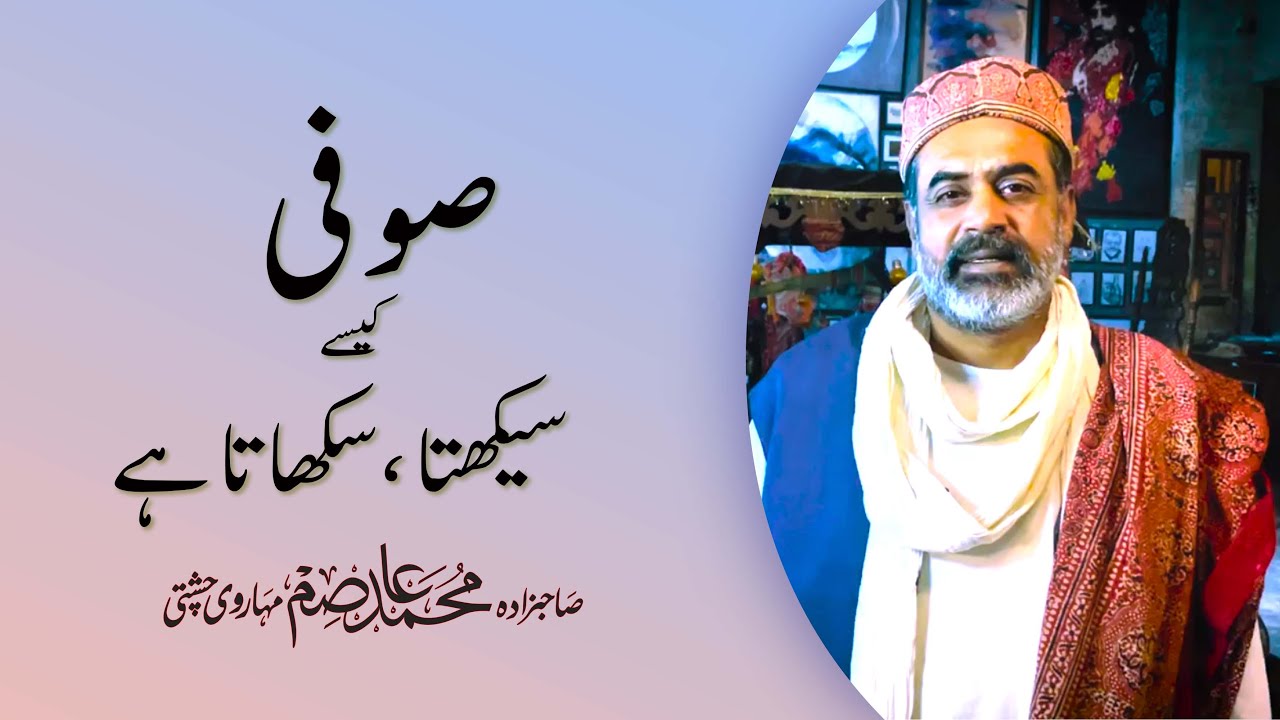 how-sufi-teaches-youtube