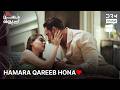 Mujhy Godh Mein Utha Kay Room Mein Ly Kr Jao Gy? | Husn Beparwah | Turkish Drama In Urdu | UF21
