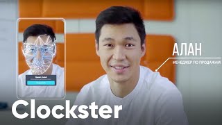 Clockster. Информативный ролик