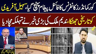 Corps Commanders Conference Gives Clear Message | CM KPK  in Trouble | Nadeem Malik Great Analysis