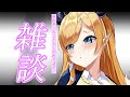【Freetalk】深夜の悪魔雑談⚡【ホロライブ/癒月ちょこ】