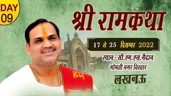 At LUCKNOW  By Pujya Prembhushanji Maharaj - ( Day 9 )