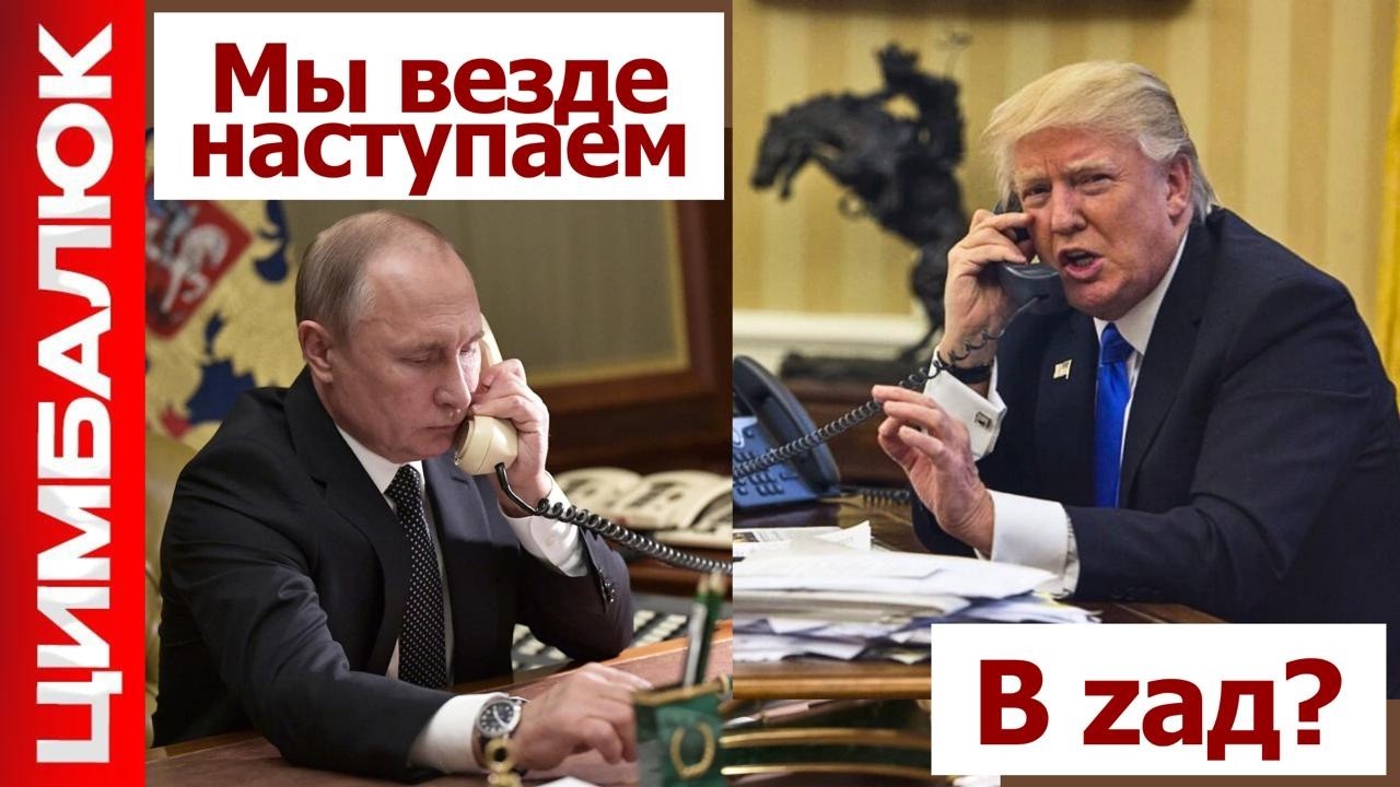 Пыпа, итоги: в Кремль позвонил Дональд Трамп. Zетники телеграфируют о коллапсе на фронте!