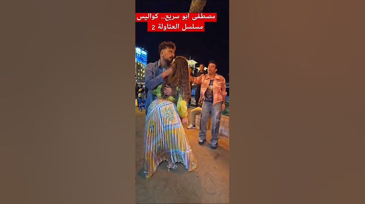 مصطفى أبوسريع.. كواليس مسلسل العتاولة 2